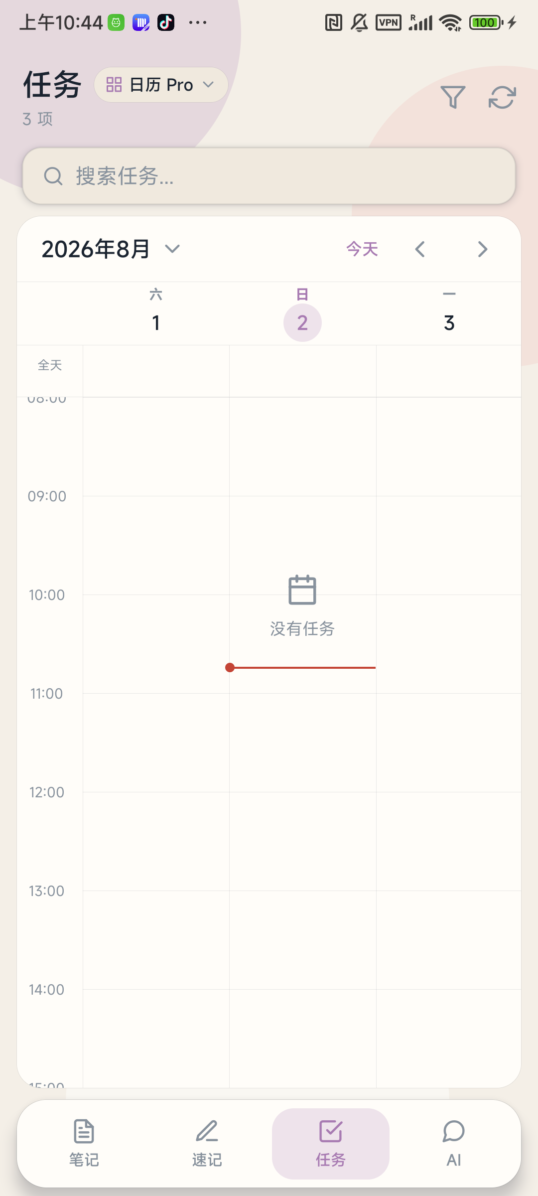 Aino Mobile 日历 Pro 三日视图，展示昨天、今天和明天