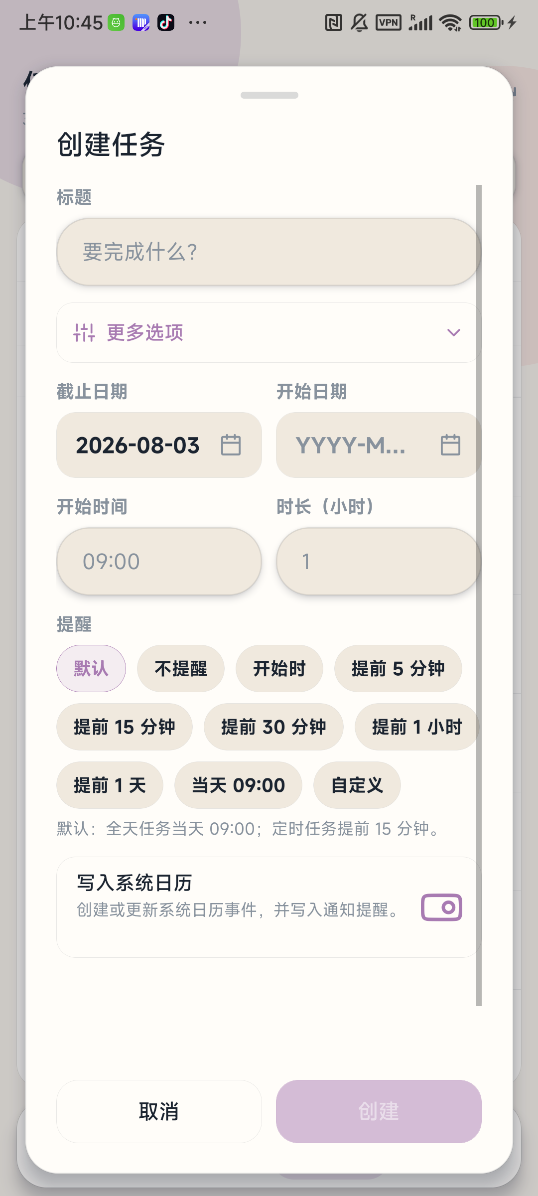 从 Aino Mobile 日历日期格直接打开的新建任务表单